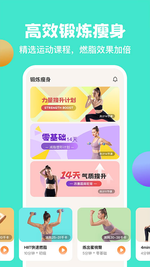 怪兽轻断食手机版