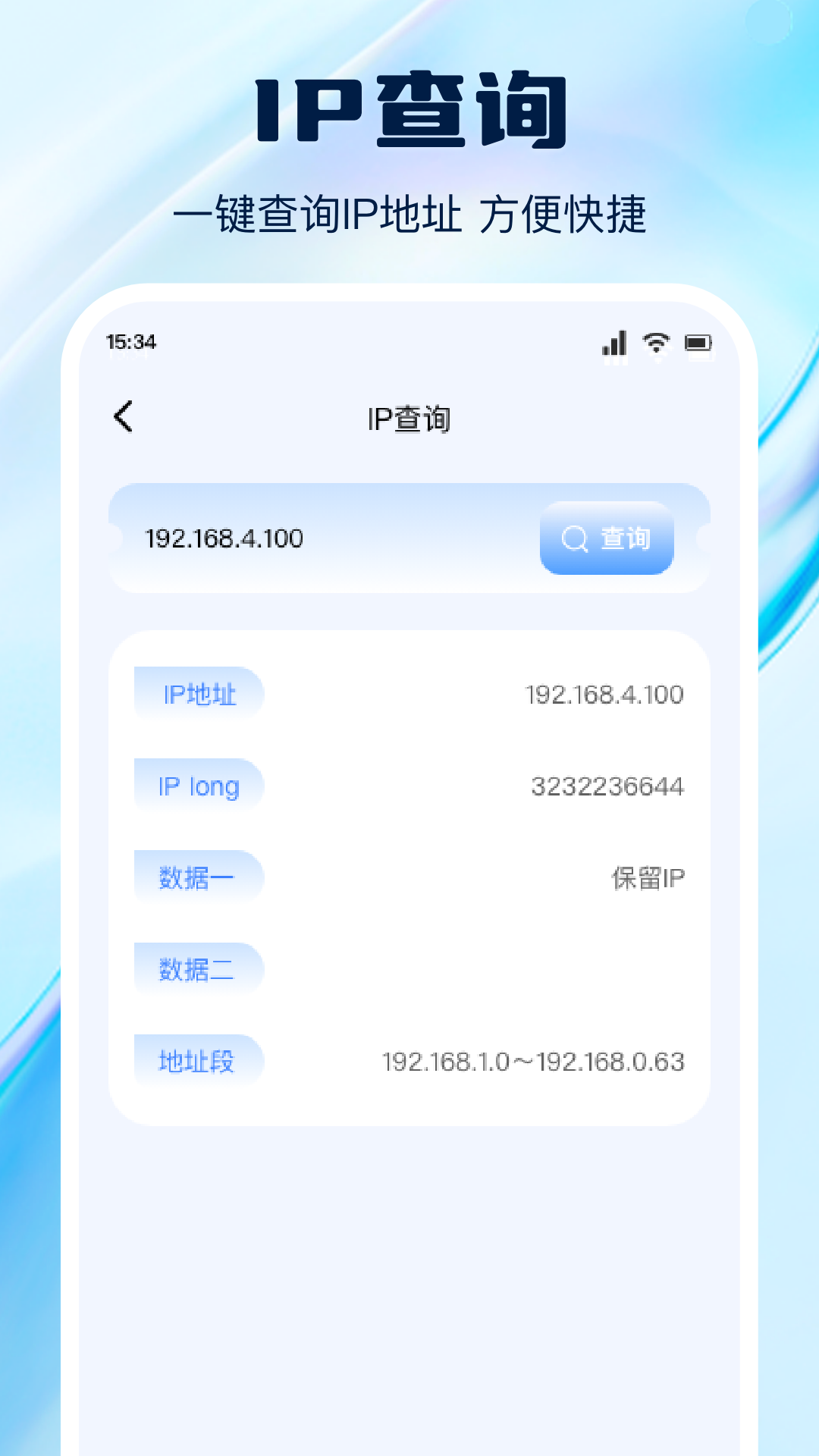 换机互传助手
