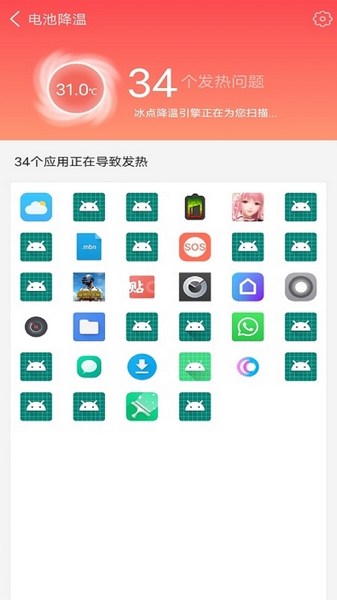 手机省电专家 安卓版v1