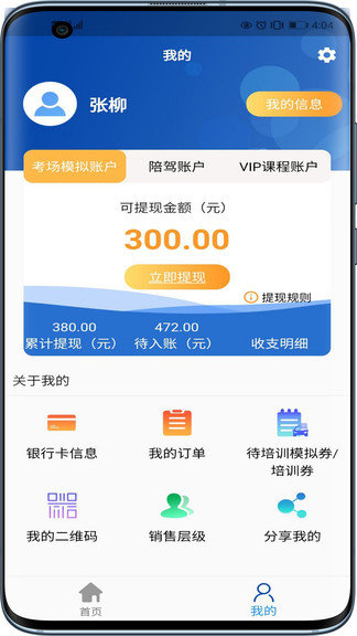 易考