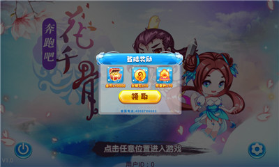 奔跑吧花千骨 奔跑吧花千骨