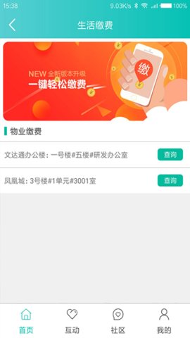 城市攻略app