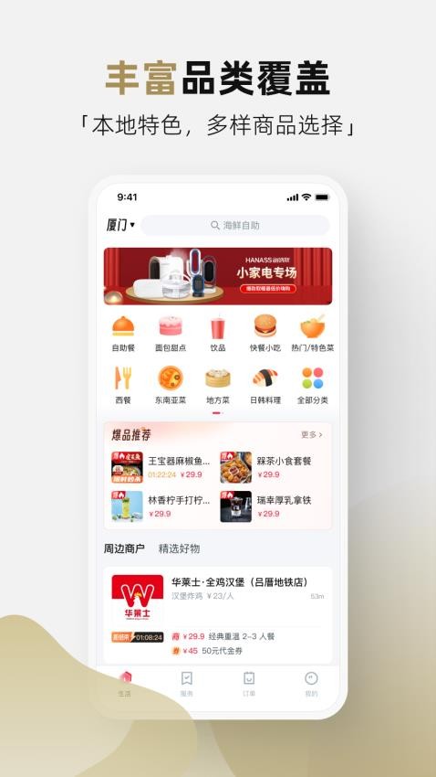 管家通
