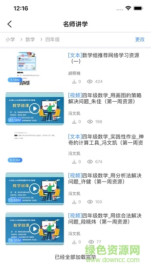 大兴教育数字平台
