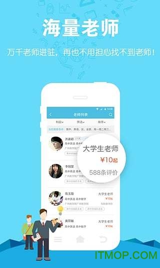 选师无忧家长版