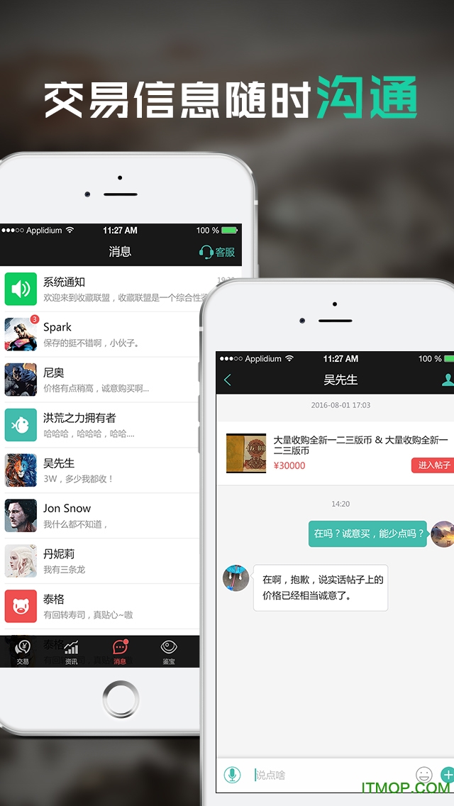 收藏联盟
