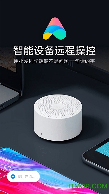 小爱同学通用版