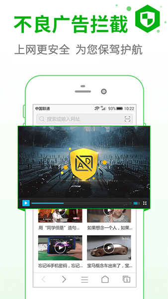 安全浏览器 安卓版v6.4.9