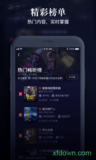 乌鸦听书