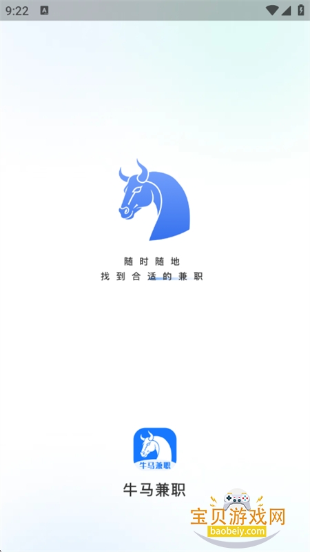 牛马兼职