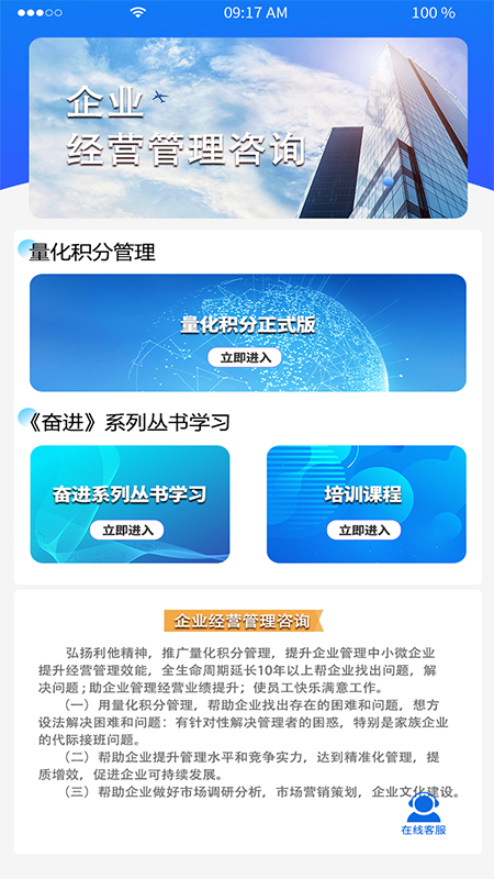企仁企信