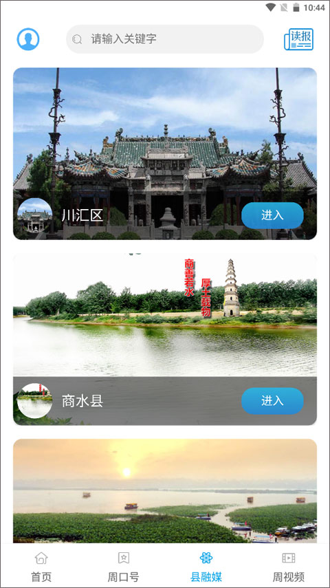 周道