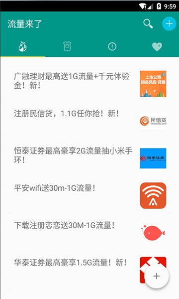流量来了