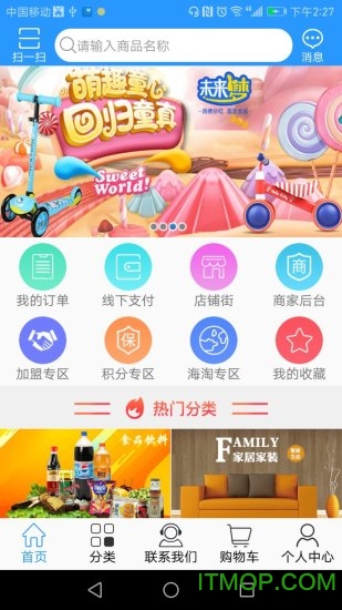 未来梦商城