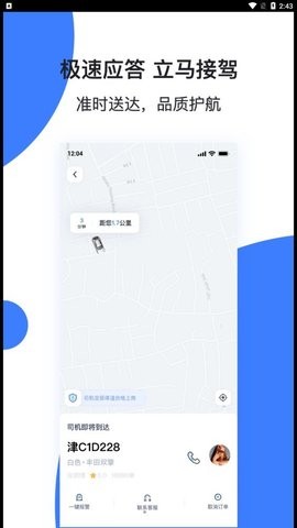 T1云南出行 T1云南出行