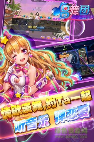 热血唱舞团