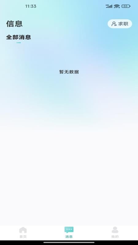 附近日结短工