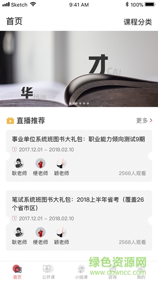 博学面试王