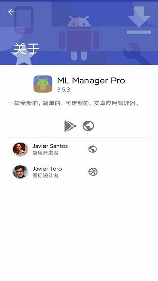 mlmanagerpro专业版