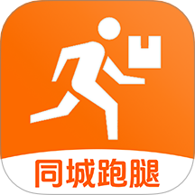 同城配送跑腿