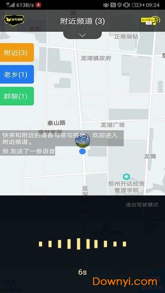 加马语聊手机版