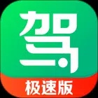 驾校一点通b2