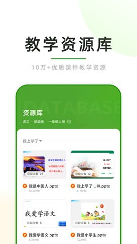 课堂小助