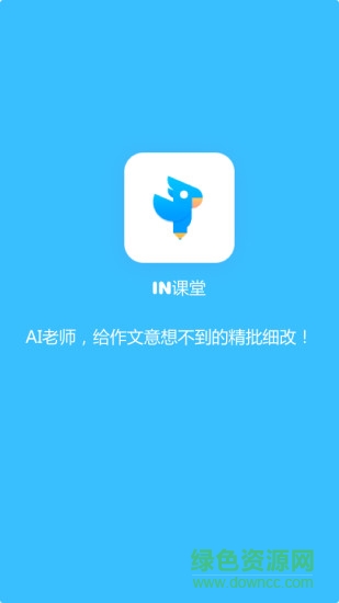 作文批改教师版
