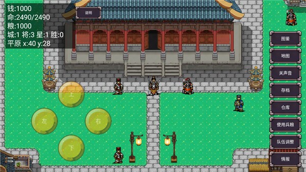 三国志群雄争霸手机版v1.0