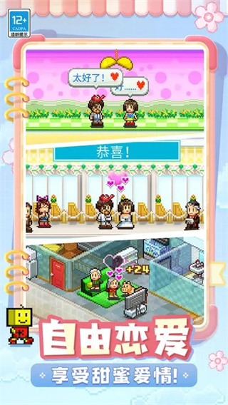幸福公寓物语官方版