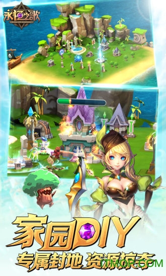 永恒之歌苹果版