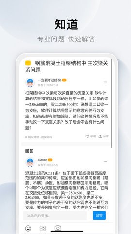 土木在线