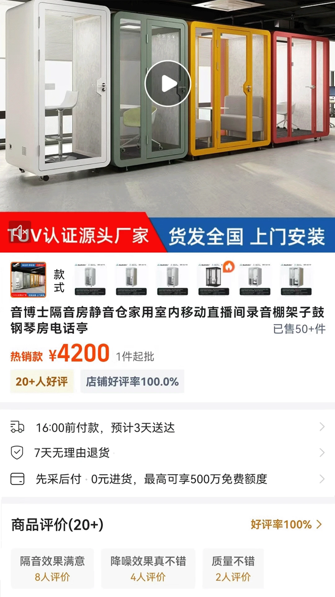 熊猫乐乐购物平台