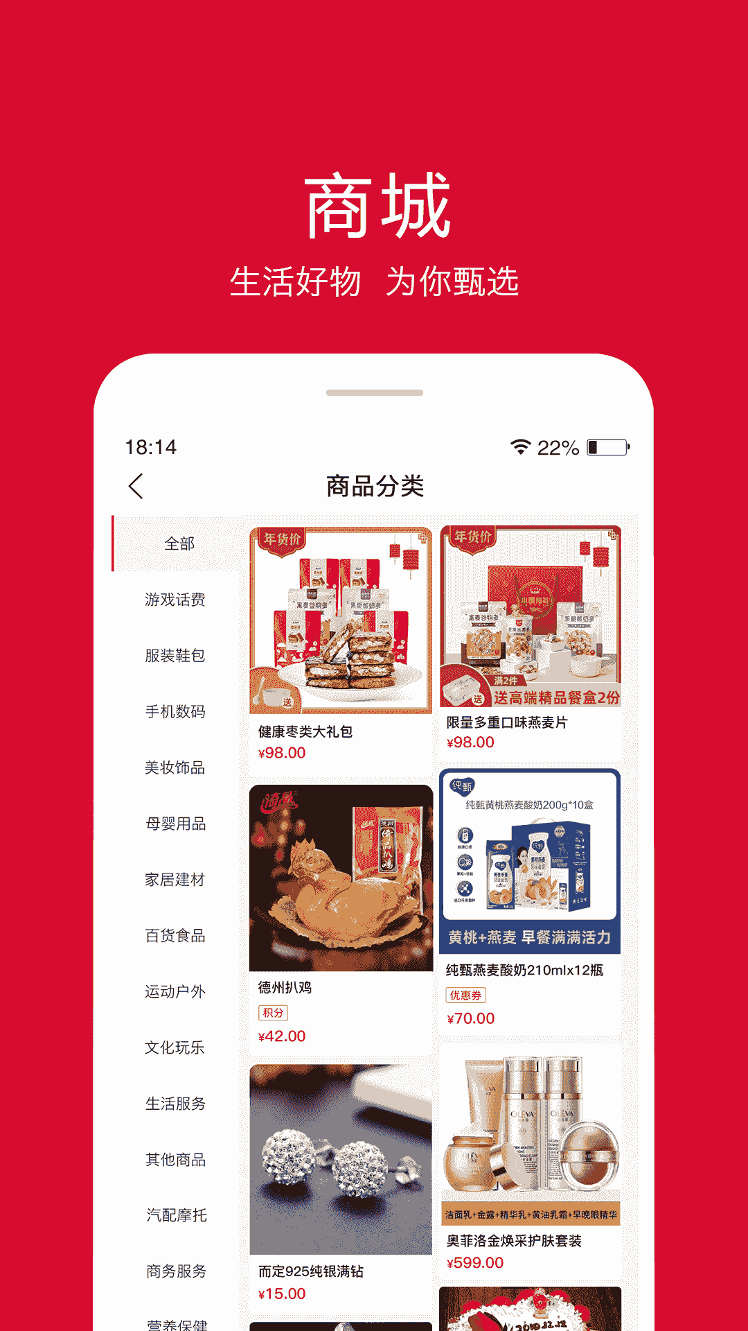 融托优选(在线购物软件) v6.35.3 安卓版