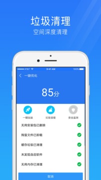 TONE云安全管家