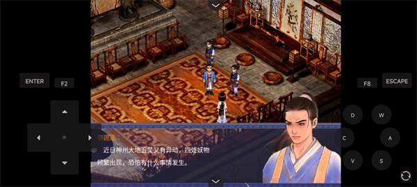 仙剑奇侠传4地址