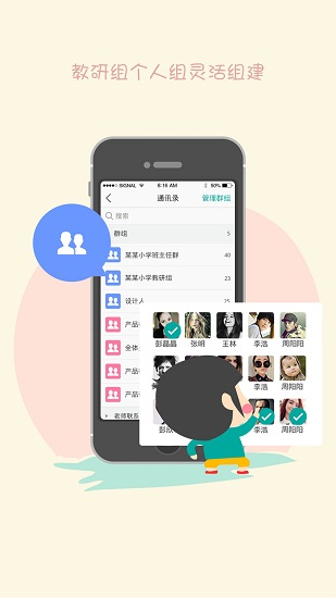 陪育教师版