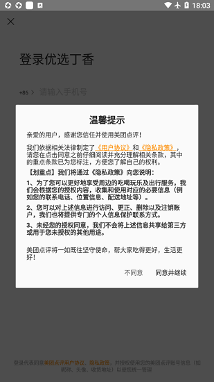 美团优选