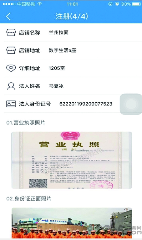 秒商