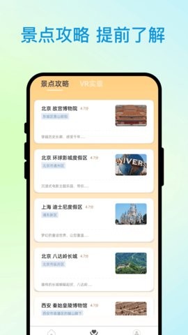 优行全览
