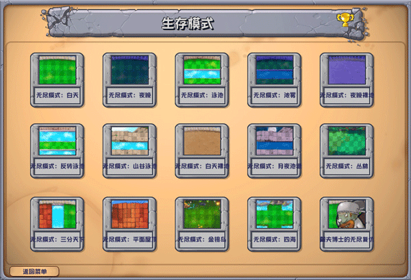 植物大战外国山海经