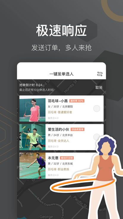 时间局