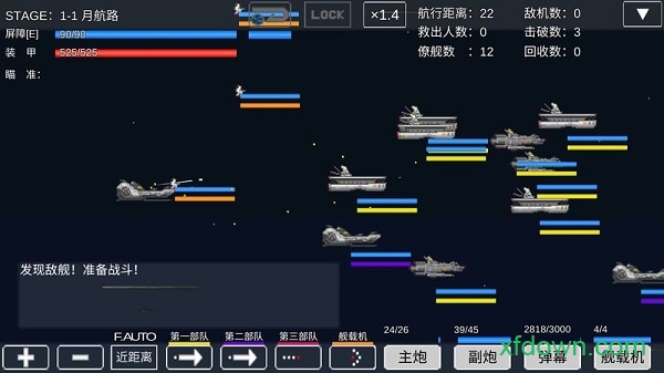 宇宙战舰大和号
