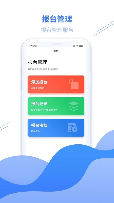 顺医物流最新官方版
