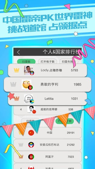 扫雷