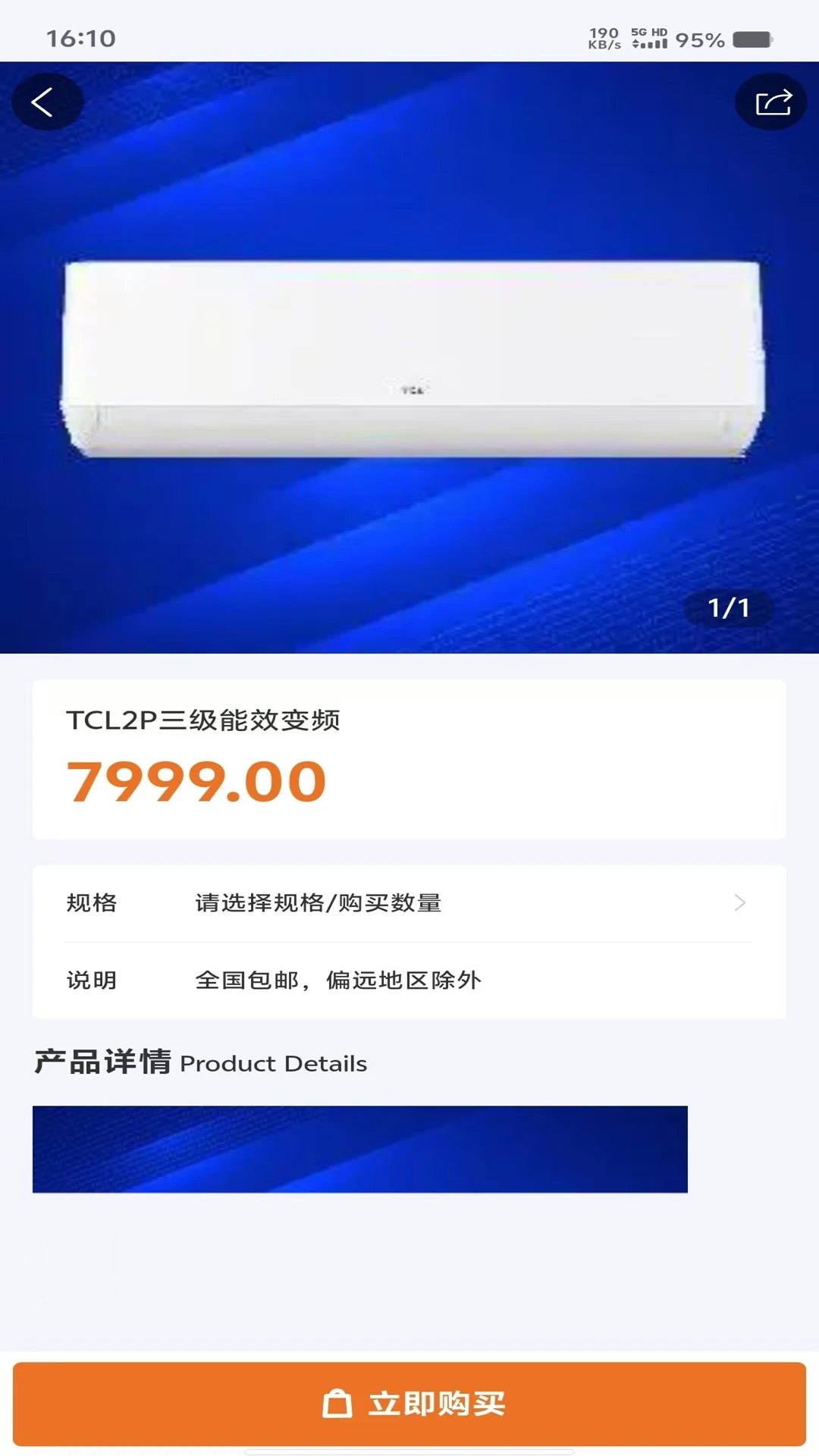 欢乐购