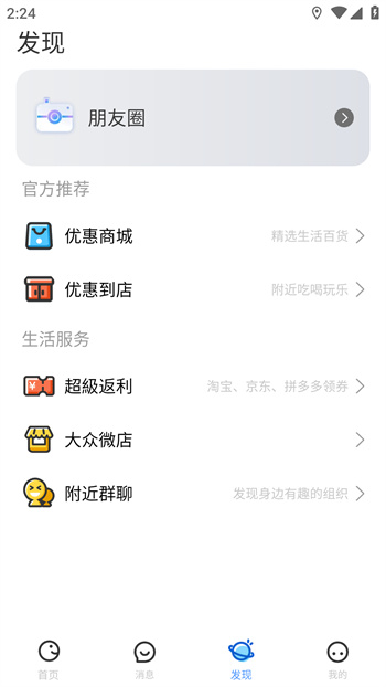 随时约 随时约