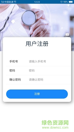 健康通辽