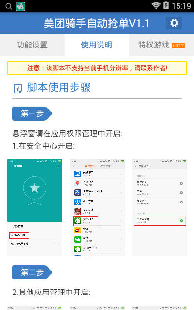 美团众包