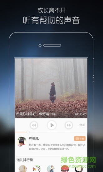 心理fm ipad版